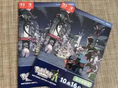 即購入⭕️ポケモンレジェンズZA 発売直前号 冊子 ２枚