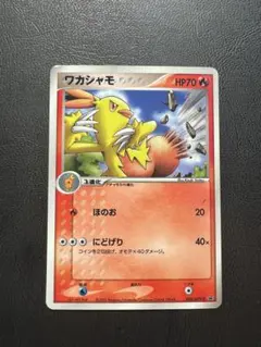 ワカシャモ PROMO PCG-Pプロモカード 136/PCG-P - メルカリ