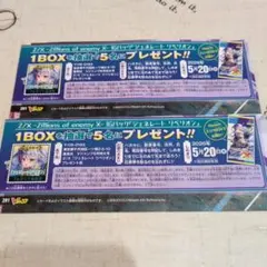 応募券 ゼクス Z/X 応募券 vジャンプ 2026年 7月特大号 - メルカリ