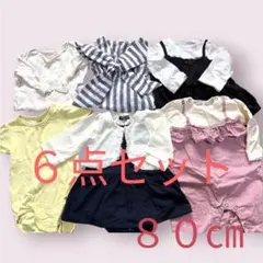 ［６点セット］ベビー服 80cm ロンパース　まとめ売り　セット売り