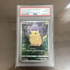 2026年最新】のピカチュウ 25th psa10の人気アイテム - メルカリ