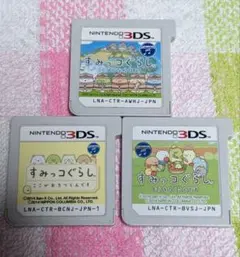 【中古】3DSソフト すみっコぐらし 3本セット