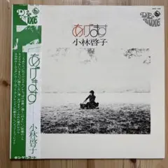 キャロル・キング　LPレコード　CAROL KING キャロル・キング「つづれおり」USオリジナル盤（Carol King