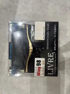livre リブレ ウイング スピニングリール ハンドル パープル 未使用