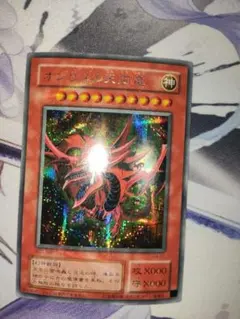 遊戯王 オシリスの天空竜 エラーカード ネーム枠ズレ大 カード [送料