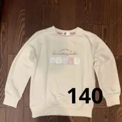 すみっコぐらし　トレーナー　長袖　140 キッズ