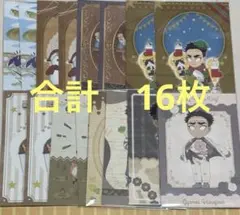 鬼滅の刃　ポストカード　悲鳴嶼行冥　16枚　まとめ売り