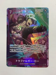 ワンピースカードゲーム　SR パラレル　ロー