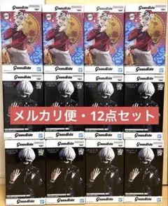 東京喰種 金木研　鬼滅の刃 童磨　Grandista フィギュア　12個セット
