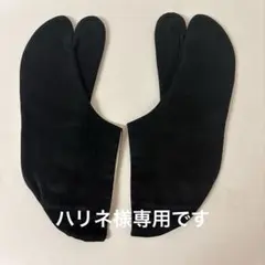 ハリネ様 リクエスト 2点 まとめ商品