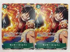 緑3ワンピースカードゲーム　Vジャンプ 特典　プロモ　ルフィ　×2 超新星/麦