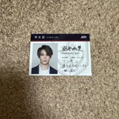 DISH// 橘柊生 俺たちルーキーズ 名刺 サイン 社員証 - メルカリ
