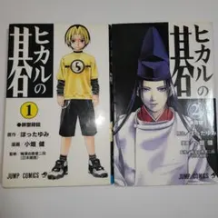 2026年最新】ヒカルの碁 碁石の人気アイテム - メルカリ