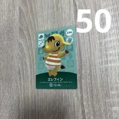 どうぶつの森 エレフィン amiiboカード 246