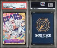 ワンピースカードゲーム　新時代の主役　ニカ　シクパラ　psa10 sec