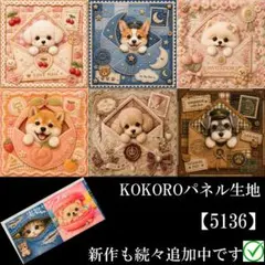 2026年最新】犬パネル生地の人気アイテム - メルカリ