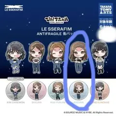 ルセラフィム　缶バッチ　カズハ