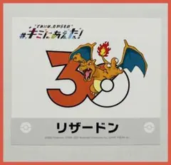ポケモンLEGENDS Z-A発売記念 オリジナルステッカー メガリザードンXY
