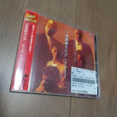 世界風セピア スーパーベスト CD