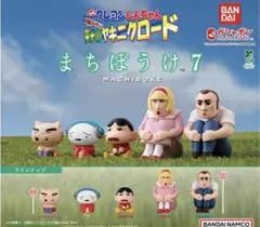 【新品未開封品】クレヨンしんちゃん まちぼうけ ヤキニクロード
