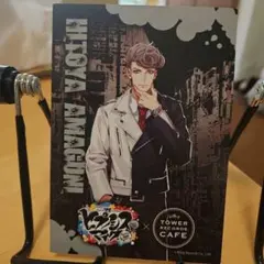ヒプノシスマイク 飴村乱数 ポストカード TOWER RECORDS CAFE