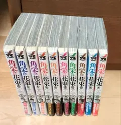 角栄に花束を 16 既刊全巻 - メルカリ