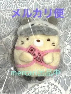 レア　すみっコぐらし　パンダ観光バス　ねこ　てのりぬいぐるみ　東京駅店限定