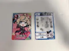 にじさんじチップス 立伝都々 栞葉るり