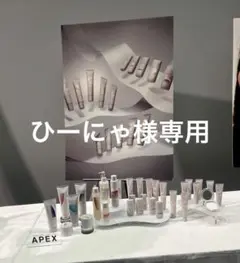 ひーにゃ様専用