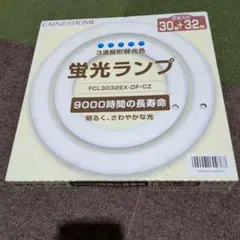 CAINZ@HOME 30形+32形 丸形蛍光灯 2本セット
