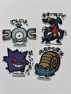 ポケモンセンターで購入　ポケモンステッカー