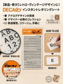 2026年最新】DECAdryの人気アイテム - メルカリ