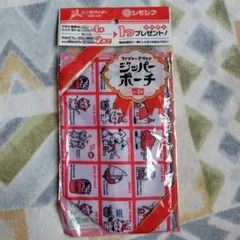 三ツ矢サイダー ジッパーポーチ 非売品