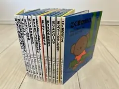 ディック•ブルーナの絵本　全30冊セット　ミッフィーのてがみ　ボリスのやまのぼり 2026年最新】ボリスのやまのぼりの人気アイテム - メルカリ