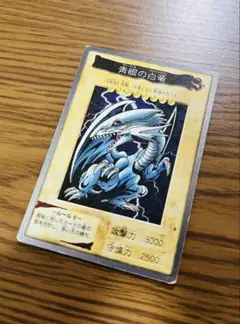 2026年最新】ブルーアイズ バンダイの人気アイテム - メルカリ