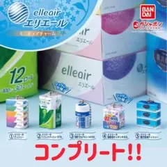 【ガチャ】コンプリート！！エリエール ミニチュアチャーム 5種5点セット