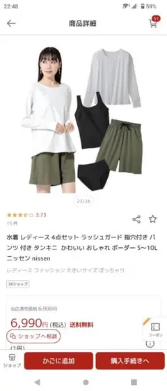 水着 レディース 4点セット ラッシュガード付き