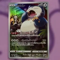 カビゴンCHR 10枚セット まとめ売り カビゴン CHR - メルカリ