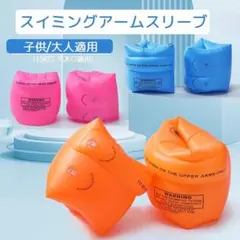 アームリング アームブイ アームヘルパー 腕 浮き輪 浮き具 水泳補助