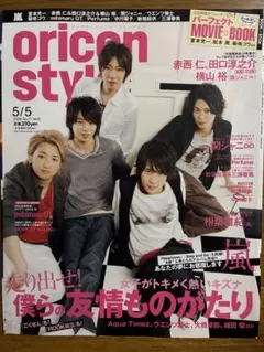 2026年最新】三浦春馬雑誌の人気アイテム - メルカリ