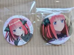 五等分の花嫁展 中野二乃 缶バッジ ２種セット 【 開封済 】
