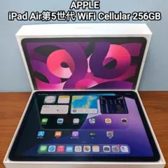 2025年最新】IPad air 第5世代 本体 セルラーの人気アイテム