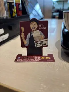 大戸屋 ハイキュー!! 宮侑 パネル