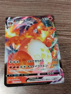 2026年最新】リザードンvmax スターターの人気アイテム - メルカリ