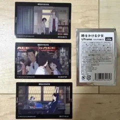 時をかける少女 1/Frame フィルム風クリアカード 2枚セット - メルカリ