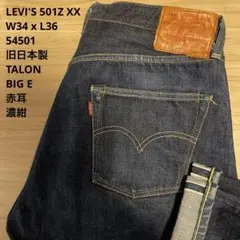 LEVI'S 55501 W34 日本製 2026年最新】リーバイス55501 w34の人気アイテム - メルカリ