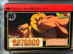 ドラゴンボール カードダス Zナンバー ADALI 78 - メルカリ