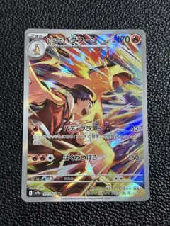 2026年最新】熱風アリーナの人気アイテム - メルカリ