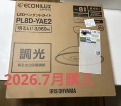 アイリスオーヤマ　LEDペンダント照明のサムネイル