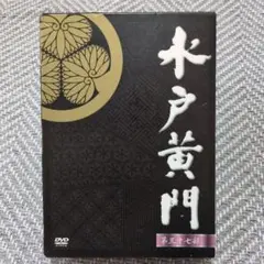 水戸黄門 第37部 DVD-BOX 6枚組 里見浩太朗 - メルカリ